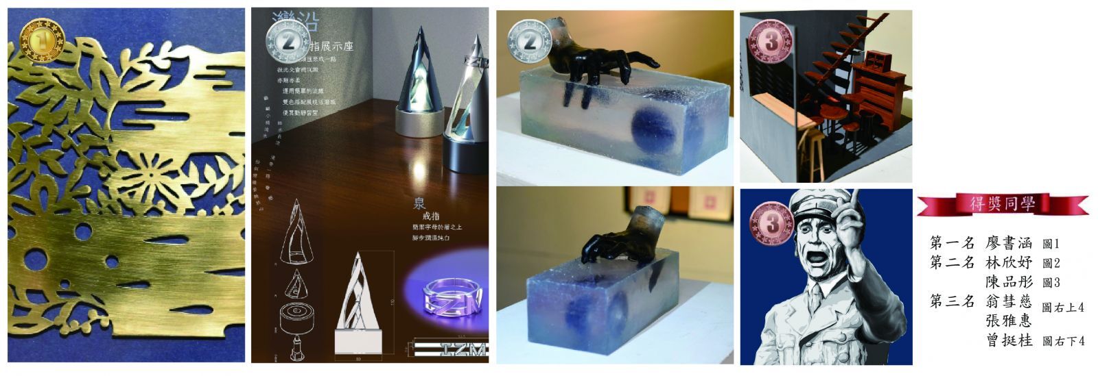 2022年-113級二乙期末班展