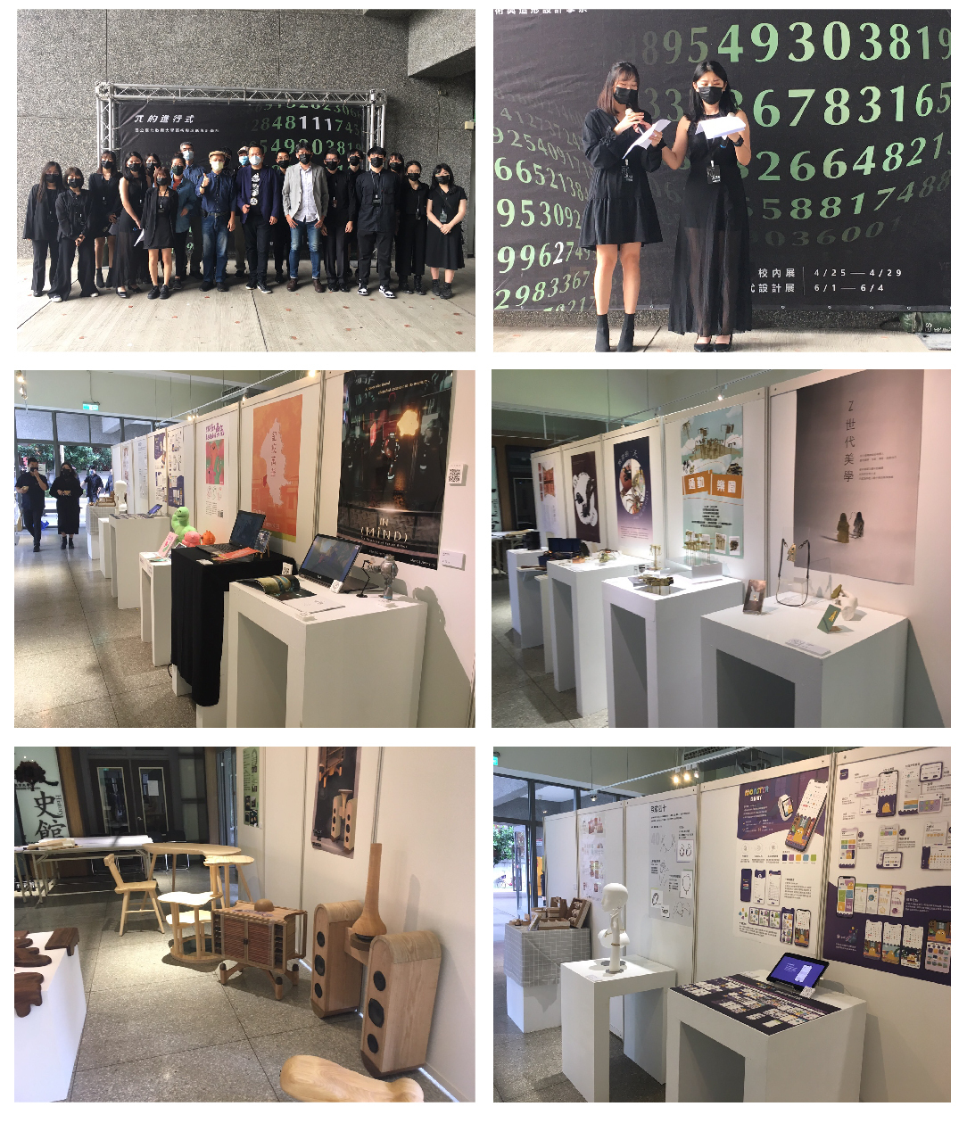 2022年-藝設四乙(111級)畢業校內展[π的進行式]